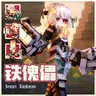 【DokiMobs】Iron_Golem